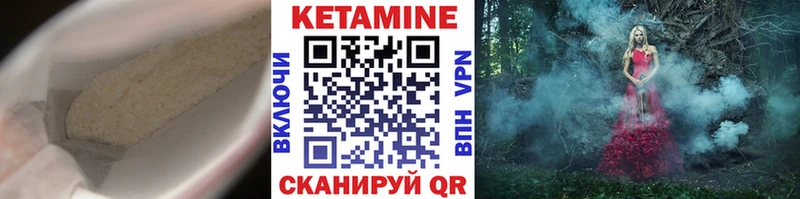 КЕТАМИН VHQ  Каргат 
